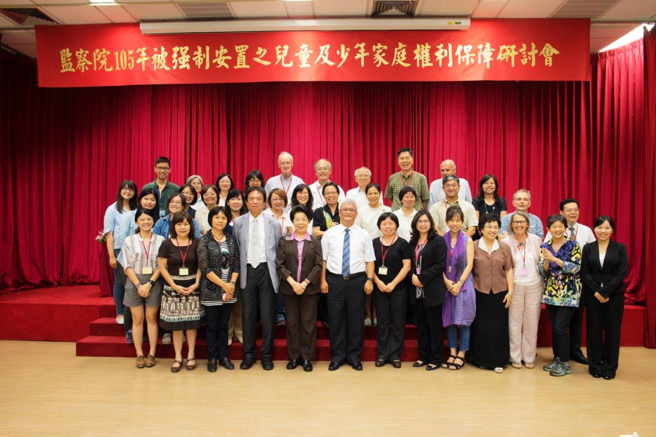 Control Yuan 2016 workshop on the compulsory relocation of children.