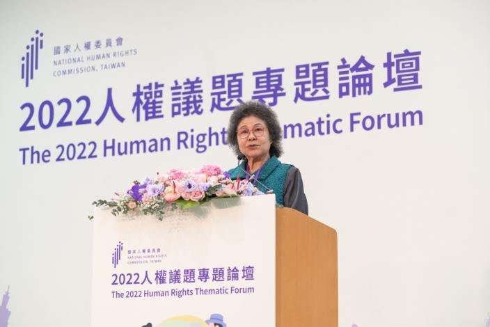 陳菊主任委員於2022人權議題專題論壇致詞