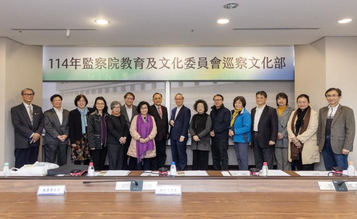 監察院教育及文化委員會巡察文化部
