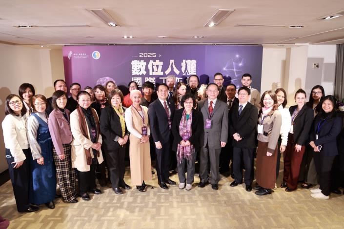 2025數位人權國際工作坊合影