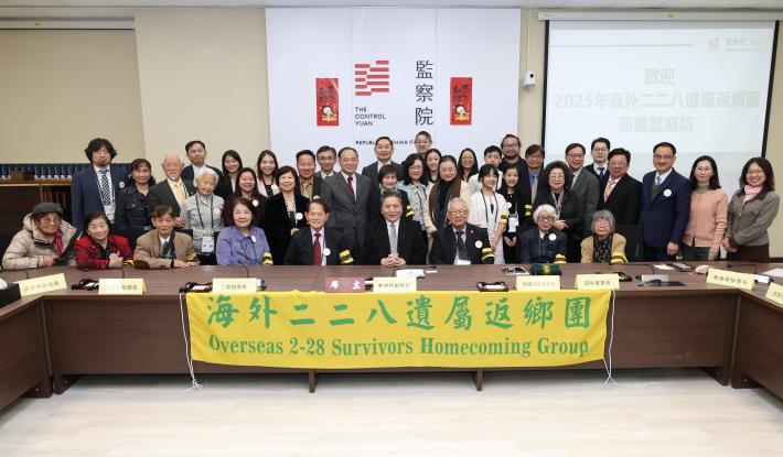 副院長、委員田秋堇、范巽綠、林文程、林郁容、蕭自佑、李俊俋秘書長及僑務委員會副委員長阮昭雄與海外二二八遺屬返鄉團合影
