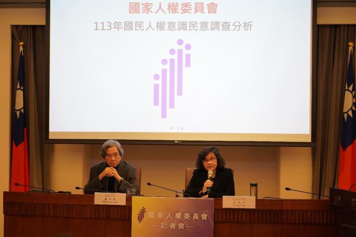 國家人權委員會王幼玲副主任委員、臺灣亞洲交流基金會蕭新煌董事長記者會合影