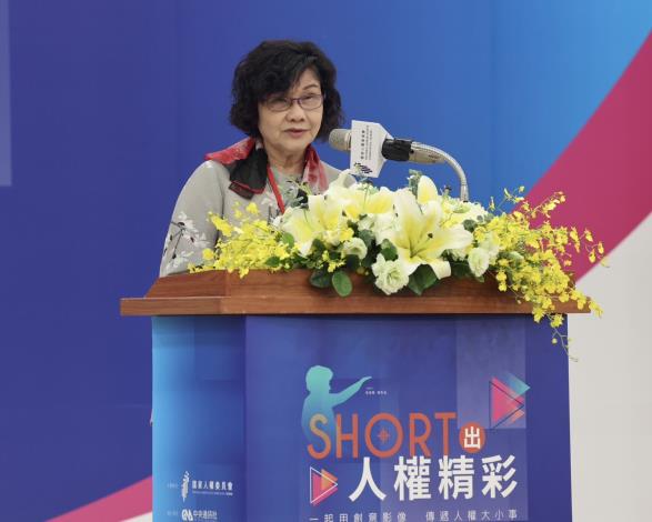 國家人權委員會王幼玲副主任委員致詞