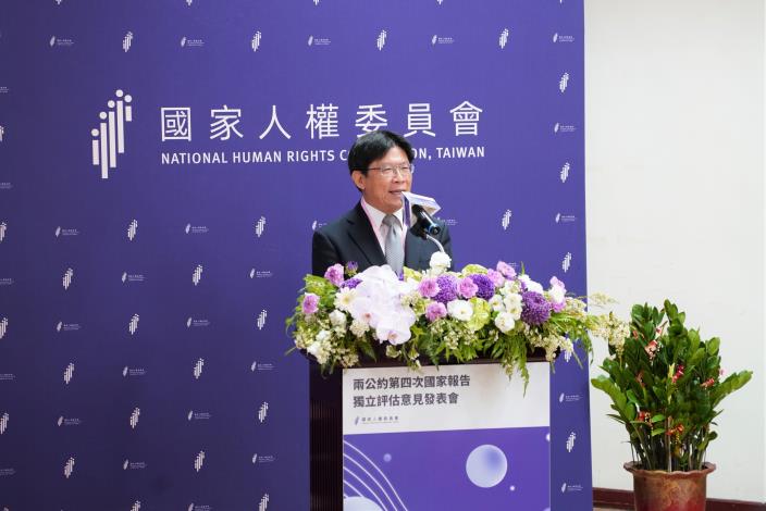 高涌誠委員就《兩公約第四次國家報告獨立評估意見》進行報告.