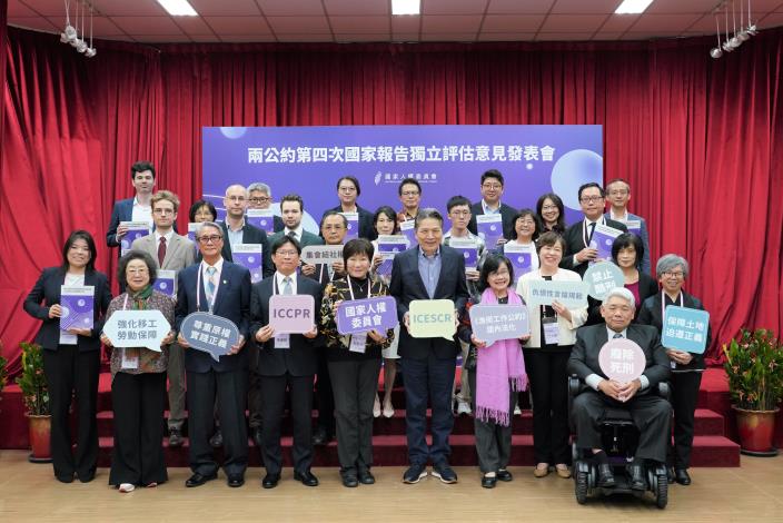 國家人權委員會發表《兩公約第四次國家報告獨立評估意見》大合影.