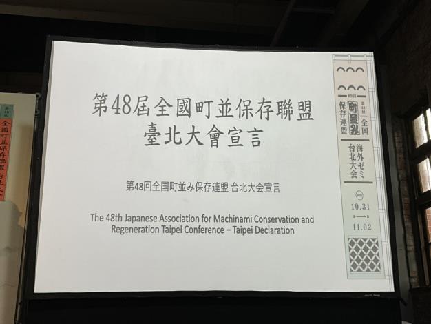 114年11月2日王榮文榮譽執行主席宣讀台北大會宣言