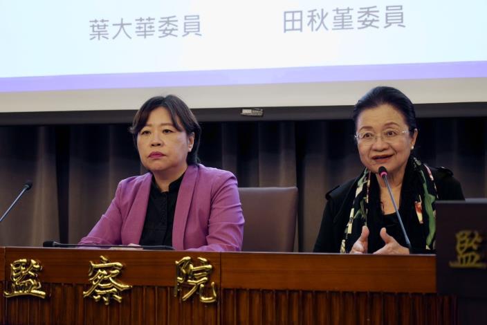 葉大華委員與田秋堇委員記者會QA