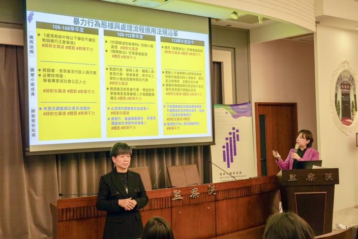 葉大華委員說明相關法規沿革