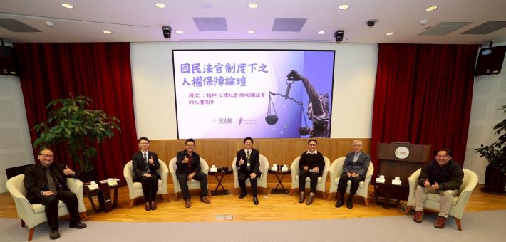 人權會委員高涌誠與場次一報告人及與談人座談