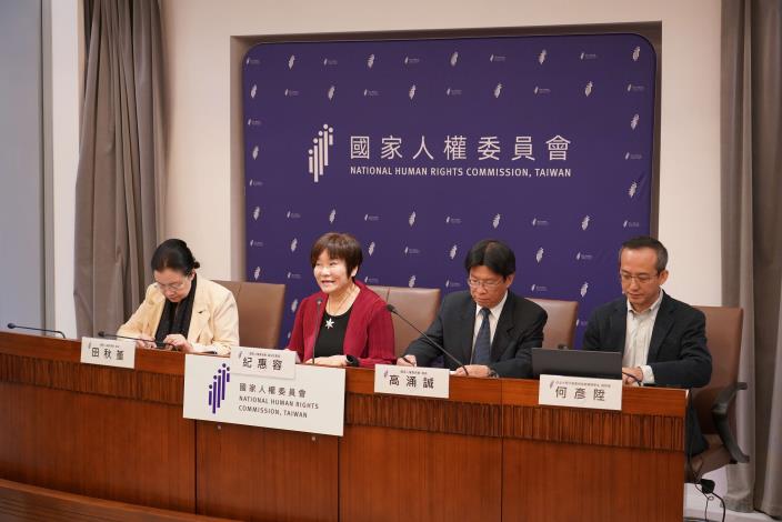 國家人權委員會25日召開記者會，宣布啟動公產迫遷議題系統性訪查，並公開徵求案例關係人報名受訪。