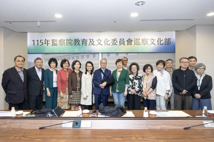 監察院教育及文化委員會巡察文化部