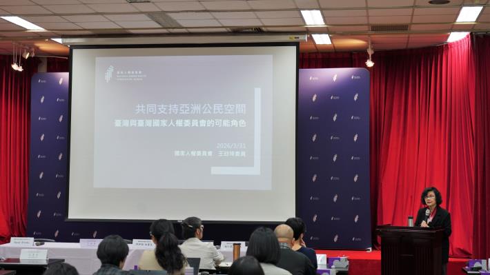 國家人權委員會王幼玲委員簡報，分享可參考之相關國際與區域作法經驗