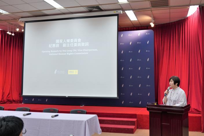 國家人權委員會紀惠容副主任委員開幕致詞