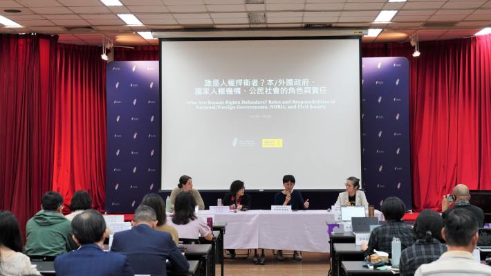 「共同支持亞洲公民空間」工作坊上午場論壇，深入探討政府、國家人權機構及公民社會的角色，由林仁惠理事長主持