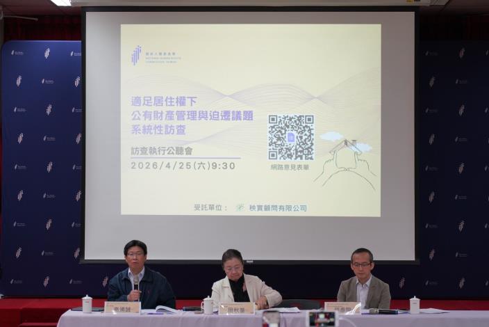 公聽會邀集案例關係人、專家學者及機關代表與會