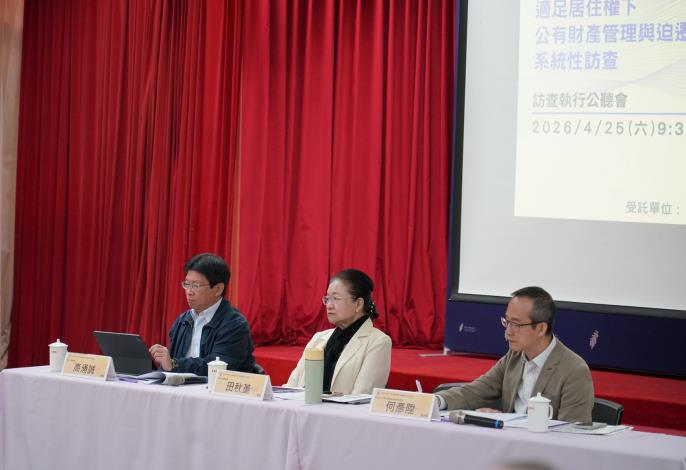 高涌誠委員、田秋堇委員及何彥陞副教授（左起）出席公聽會