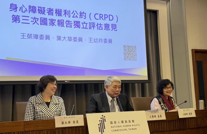 王榮璋委員、葉大華委員及王幼玲委員主持CRPD第三次國家報告獨立評估意見發布記者會