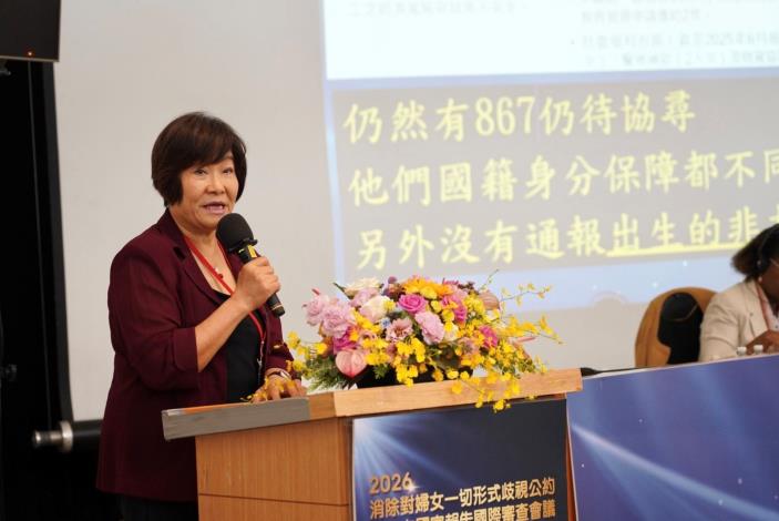 紀惠容副主任委員就CEDAW現況與困境提出報告