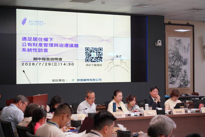 相關權責機關代表出席期中報告說明會，說明各案行政處理背景及現行法規限制