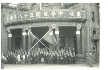 第1屆監察委員慶祝中華民國58年國慶