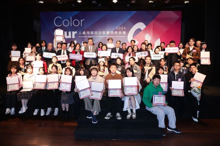 Group photo at the “Color Our Rights” Human Rights Poster Design Competition Awards Ceremony, 2024.12.08