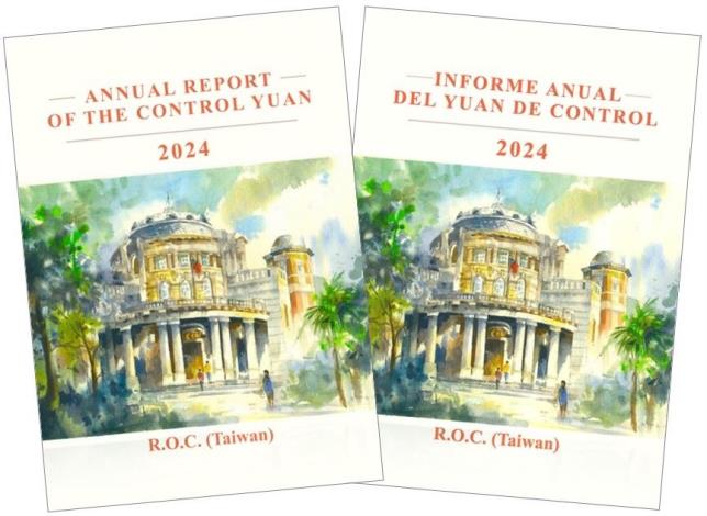 2024 Annual Report of the Control Yuan