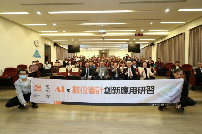 Control Yuan and National Audit Office (Taiwan) Joint Workshop on“AI × Digital Audit Innovation Applications” (April 8, 2026)